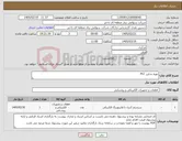 تصویر کوچک آگهی نیاز کالا-تهیه شارژر PLC