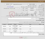 تصویر کوچک آگهی نیاز کالا-مصالح وآهن الات ساختمانی 