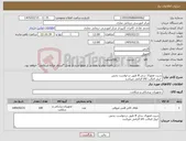 تصویر کوچک آگهی نیاز کالا-شیت فمورال سایز 8 طبق درخواست بخش لیبل اصالت کالا الزامی میباشد