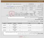 تصویر کوچک آگهی نیاز کالا-TURBO OIL /OIL CIRCUMFERENTIAL/0445265