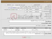 تصویر کوچک آگهی نیاز کالا-دستگاه کپی شارپ فیدردارsharp7024 A3 