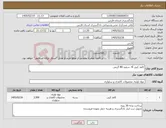 تصویر کوچک آگهی نیاز کالا-کاغذ کپی آ4 -سفید 80 گرمی