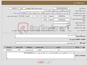 تصویر کوچک آگهی نیاز کالا-قند خرده شده 