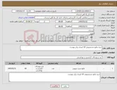 تصویر کوچک آگهی نیاز کالا-خرید مایع دستشویی 10 لیتری برابر پیوست