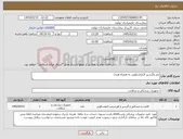 تصویر کوچک آگهی نیاز کالا-متز وگرسپر لاپاراسکوپی به همراه هندل