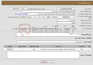 تصویر کوچک آگهی نیاز خدمات-بهسازی درب ورودی