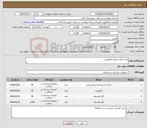تصویر کوچک آگهی نیاز کالا-ایینه یکبار مصرف/کامپوزیت