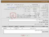 تصویر کوچک آگهی نیاز کالا-پکیج غربالگری تیرویید