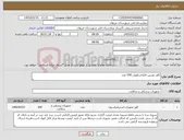 تصویر کوچک آگهی نیاز کالا-کاور دوربین لاپاراسکوپی 500 عدد