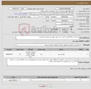 تصویر کوچک آگهی نیاز کالا-خرید 27 دستگاه گوشی تلفن تحت شبکه طبق مشخصات فرم پیوست