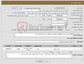 تصویر کوچک آگهی نیاز کالا-3000 کتتر تشخیصی pointer / لطفا پیش فاکتور برند مذکور ضمیمه گردد
