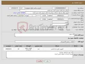 تصویر کوچک آگهی نیاز کالا-کف پوش