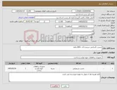 تصویر کوچک آگهی نیاز کالا-چسب 5سانتی شیشه ای =200حلقه