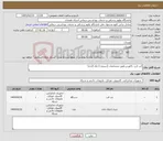 تصویر کوچک آگهی نیاز کالا-لپ تاپ _کانورتر_طبق مشخصات (تسویه 3 ماه کاری)