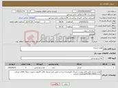 تصویر کوچک آگهی نیاز کالا-لوازم صحبانه