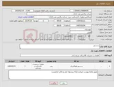 تصویر کوچک آگهی نیاز کالا-سنسور