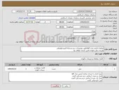تصویر کوچک آگهی نیاز کالا-مبلمان اداری مدل zaf(طبق توضیحات درج شده)+2میزجلومبلی هزینه حمل بعهده تامین کننده خواهد بود