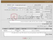 تصویر کوچک آگهی نیاز کالا-یک عدد دستگاه لیزری شخصی سازی کارت مطابق با مشخصات فنی پیوست