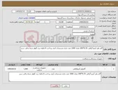 تصویر کوچک آگهی نیاز کالا-گاید وایر آنژیو گرافی 0.35*200 تعداد 1000 عدد داری مستندات آیمد پرداخت 6 ماهه برند گوهر شفا و قلب سبز