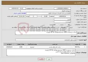 تصویر کوچک آگهی نیاز خدمات-اجرای دستمزدی 3000 مترمربع موزائیک 40*40 پلیمری 