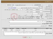 تصویر کوچک آگهی نیاز کالا-چیپس خلالی سیب زمینی