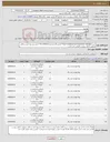 تصویر کوچک آگهی نیاز کالا-خرید:ROD STANLESS & PHOSPHOR BRONZE**پالایشگاه یازدهم-0440021-41** ارایه پیشنهاد فنی و مالی منطبق با فایل پیوست الزامی می باشد.