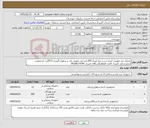 تصویر کوچک آگهی نیاز کالا-محلول ضد عفونی کننده دست نیم لیتری 300عدد-ضد عفونی کف و سطوح 5لیتری 12گالن- ضدعفونی ابزارپزشکی 1لیتری 6عدد-هماهنگی آقای قنبری 09168174785