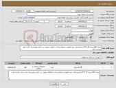 تصویر کوچک آگهی نیاز کالا-تعداد 200بسته گاز 5*5دندانپزشکی نیم کیلویی شرایط پرداخت 4ماهه تحویل درب انبار بیمارستان باشد ایمد داشته باشد 