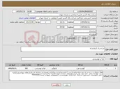 تصویر کوچک آگهی نیاز کالا-مرغ مرکز کرمانشاه