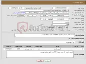 تصویر کوچک آگهی نیاز کالا-کنسرو ماهی تک نفره مرغوب 2000عدد طبق شرایط پیوست 