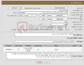 تصویر کوچک آگهی نیاز کالا-کنتاکتور و بیمتال مطابق با لیست پیوست