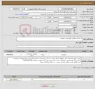 تصویر کوچک آگهی نیاز کالا-نخ جراحی ویکریل طبق لیست پیوست