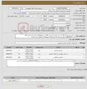تصویر کوچک آگهی نیاز کالا-دستکش ضخیم کار=20 جفت/دستکش کار رزمریم 100 جفت=Large/دستکش کار رزمریم 100 جفت=Medium)/دستکش نسوز =6 جفت/دارای مجوزهای لازم/تولید داخل باشد/