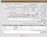 تصویر کوچک آگهی نیاز کالا-چاپگر 4 کاره مطابق فایل پیوست 