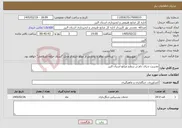 تصویر کوچک آگهی نیاز خدمات-مدیریت چرای دام در سطح مراتع استان البرز 