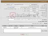تصویر کوچک آگهی نیاز کالا-سرویس و تعمیر سرو ولو رکسروت 4ws2em 16 ، یک عدد ، رفع نشتی، کالیبراسیون و پایلوت 