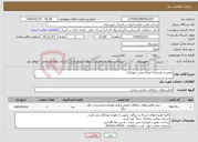 تصویر کوچک آگهی نیاز خدمات-تعمیر و بازسازی ایرکاندیشن مهراصل