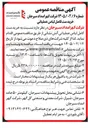 تصویر کوچک آگهی خرید ست کامل لباس عملیاتی آتش نشانی 