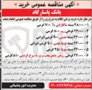 تصویر کوچک آگهی خرید ۲۴۰۰۰ بسته عدس ۹۰۰ گرمی ایرانی 
