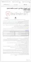تصویر کوچک آگهی خرید تجهیزات رایانه ای / تجدید مناقصه شماره 1404/16AA