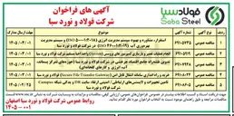 تصویر کوچک آگهی خرید و راه اندازی سامانه انتقال فایل امن Transfer File (Secure Gateway) 