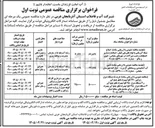 تصویر کوچک آگهی تامین آب آشامیدنی