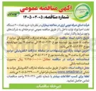 تصویر کوچک آگهی خرید تعداد ۲۰۰ دستگاه تخت احیا نوزاد 