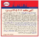 تصویر کوچک آگهی ساخت پرکنی و بسته بندی گریس پایه کلسیم استاندارد