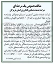 تصویر کوچک آگهی انجام امور خدماتی پشتیبانی و ... 