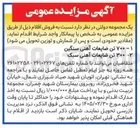 تصویر کوچک آگهی فروش  ۷۰۰ تن ضایعات آهنی سنگین - ۳۰۰ تن ضایعات آهنی سبک