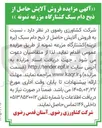 تصویر کوچک آگهی فروش آلایش حاصل از ذبح دام سبک