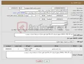 تصویر کوچک آگهی نیاز کالا-خرید گاز R22 و R410 و موتور اسپیلت 12 و 30 هزار طبق مدارک و شرایط خریدار در پیوست
