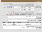تصویر کوچک آگهی نیاز کالا-کیت تشخیص آزمایشگاه 96تسته AMH