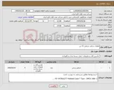 تصویر کوچک آگهی نیاز کالا-قطعات یدکی جرثقیل 15 تن